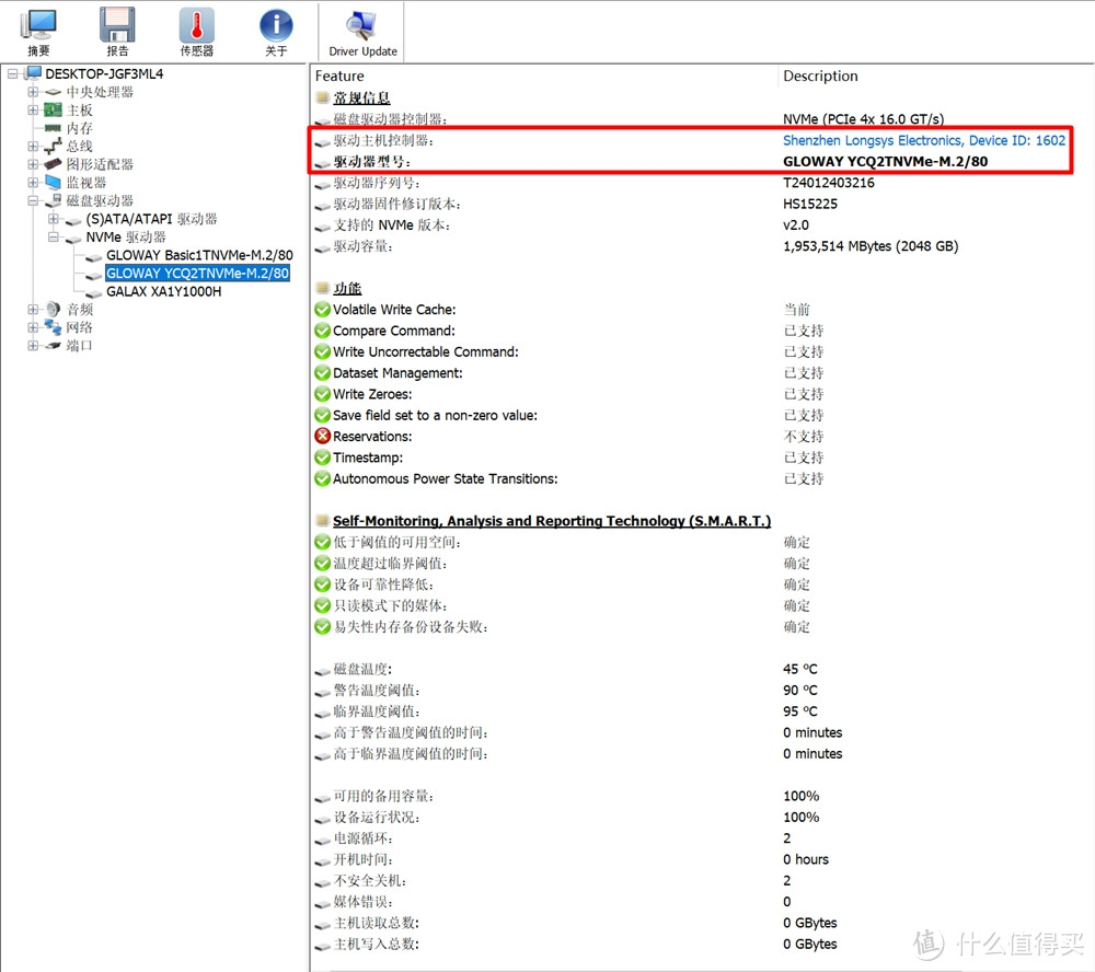 长江存储QLC颗粒堪比TLC？光威弈二代PCIe4.0 SSD 实测分享