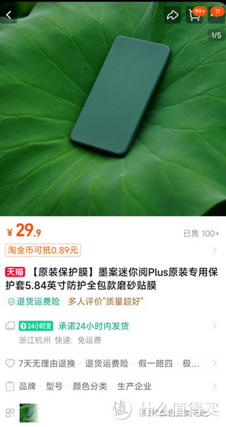 墨案迷你阅inkPalm Plus使用五个月了评测一下