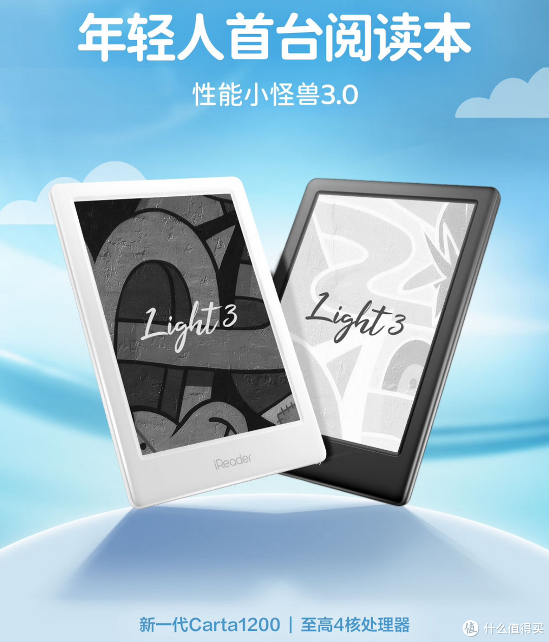 畅享智能阅读新体验，掌阅iReader Light3电子书