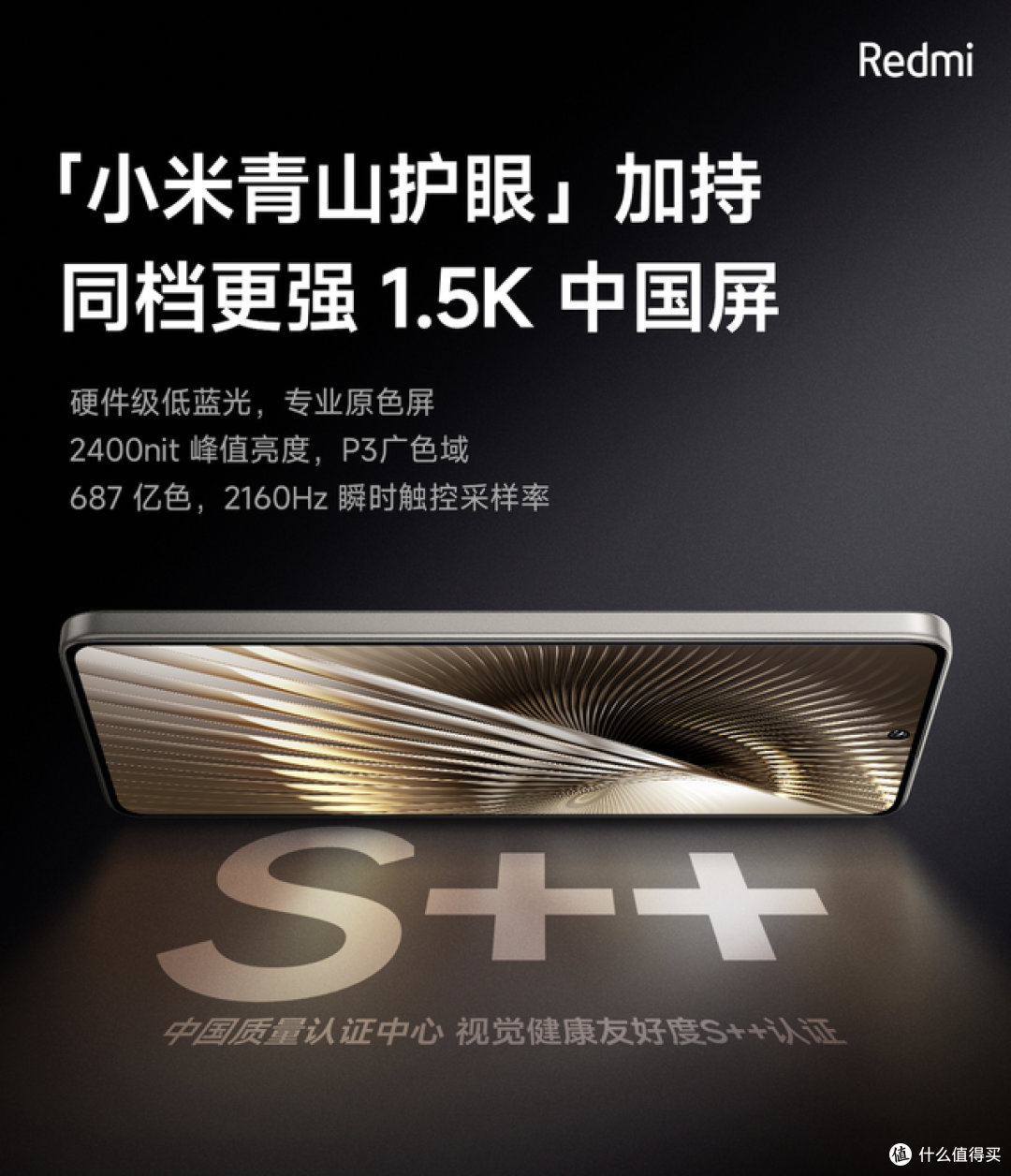 2199起，Redmi Trubo3价格公布，先别着急喷，看看配置再说。