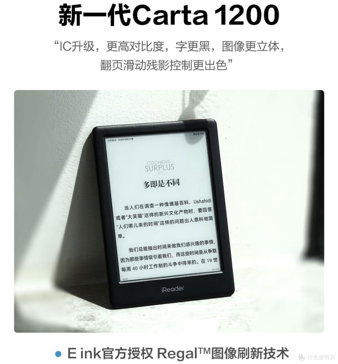 畅享智能阅读新体验，掌阅iReader Light3电子书_电子书阅读器_什么值得买