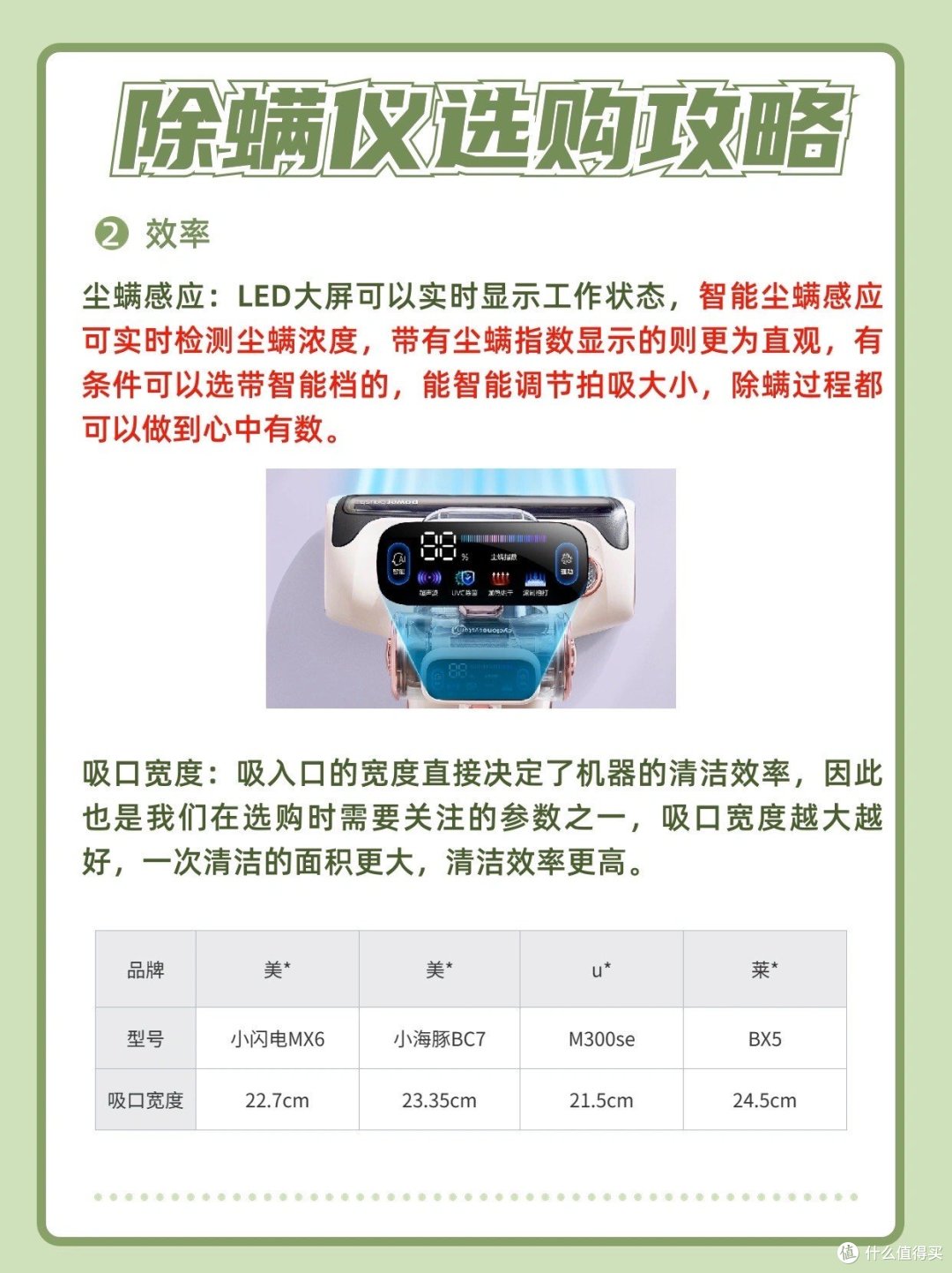 除螨仪怎么选?5招教你避免走弯路!