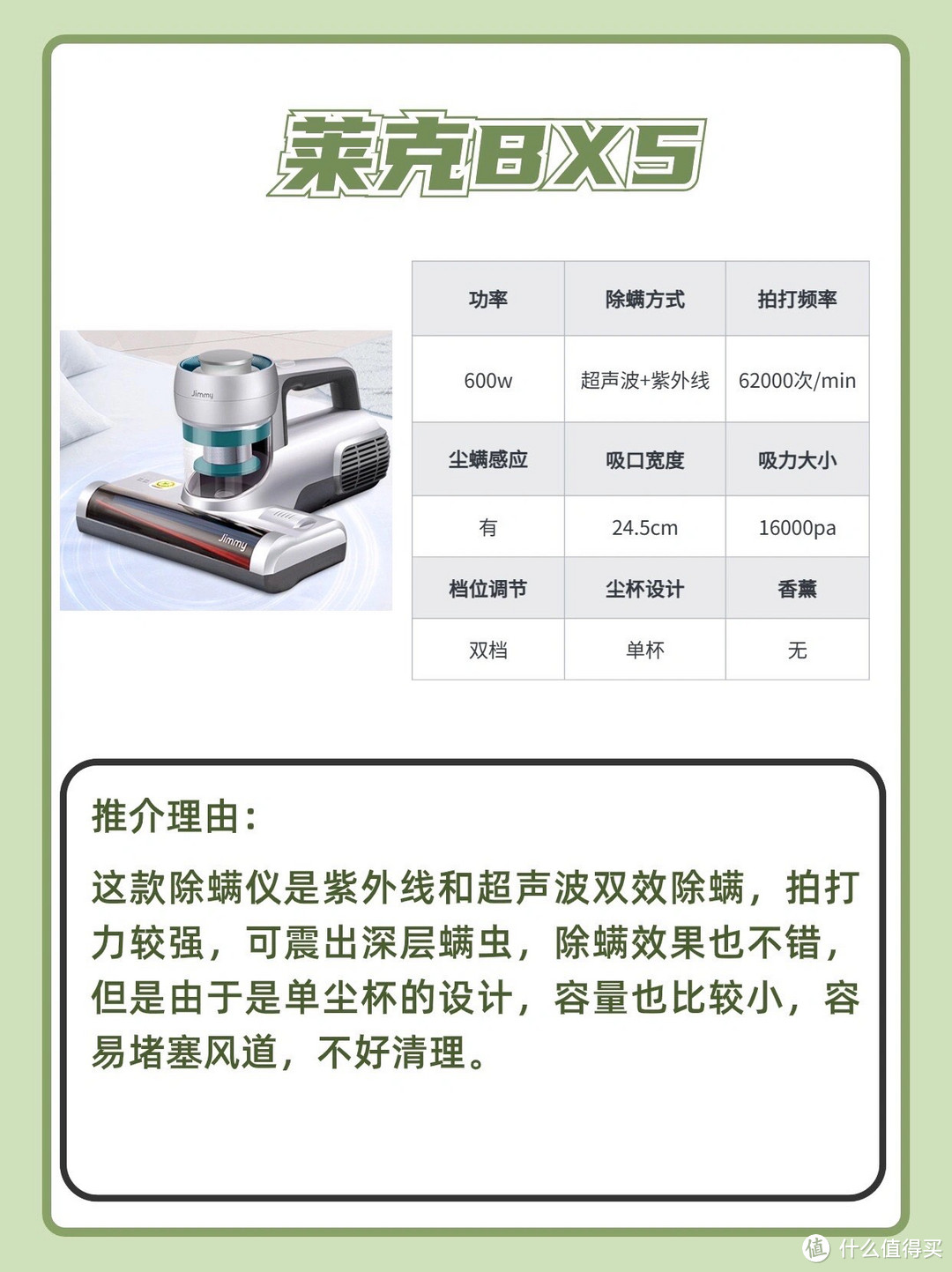 除螨仪怎么选?5招教你避免走弯路!