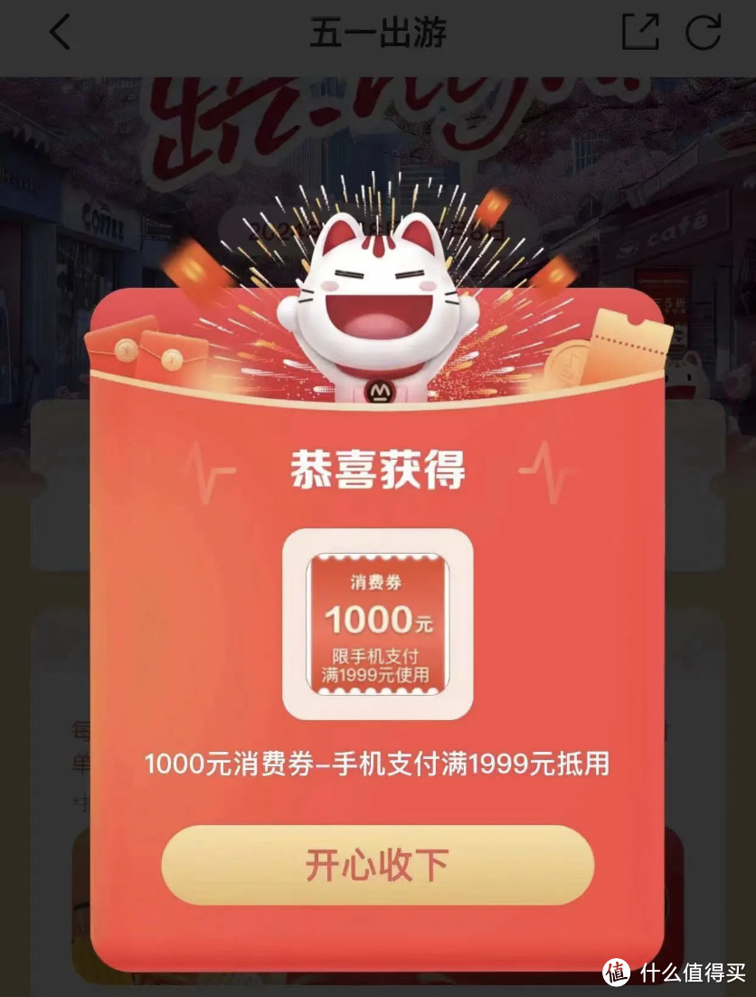 招行1000元消费支付券！农行13元立减金！农行抽300元刷卡金！5折霸王茶姬！