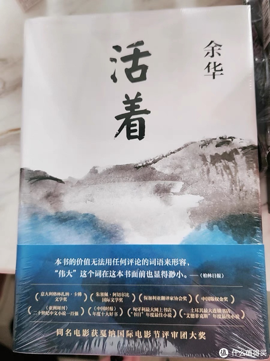 《活着》：一部诠释生命力量的不朽之作