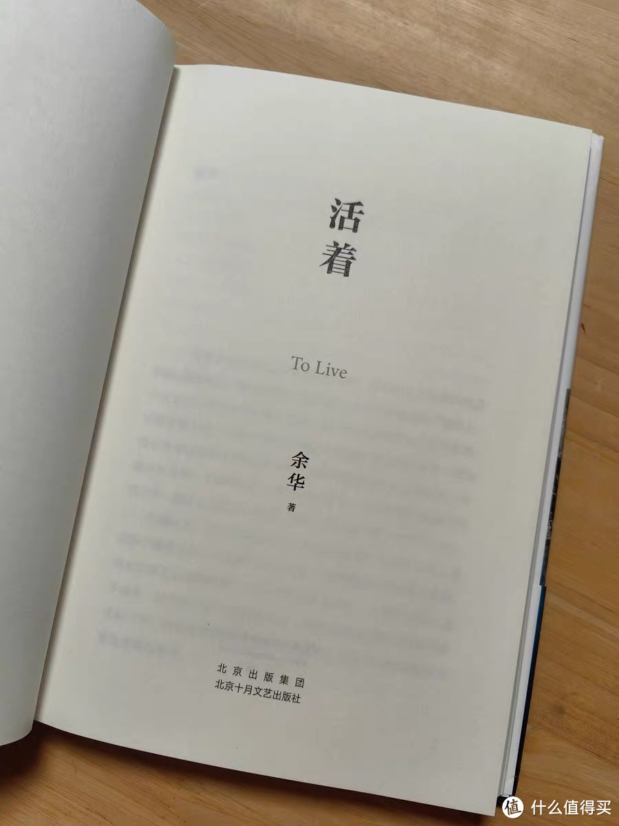 《活着》：一部诠释生命力量的不朽之作