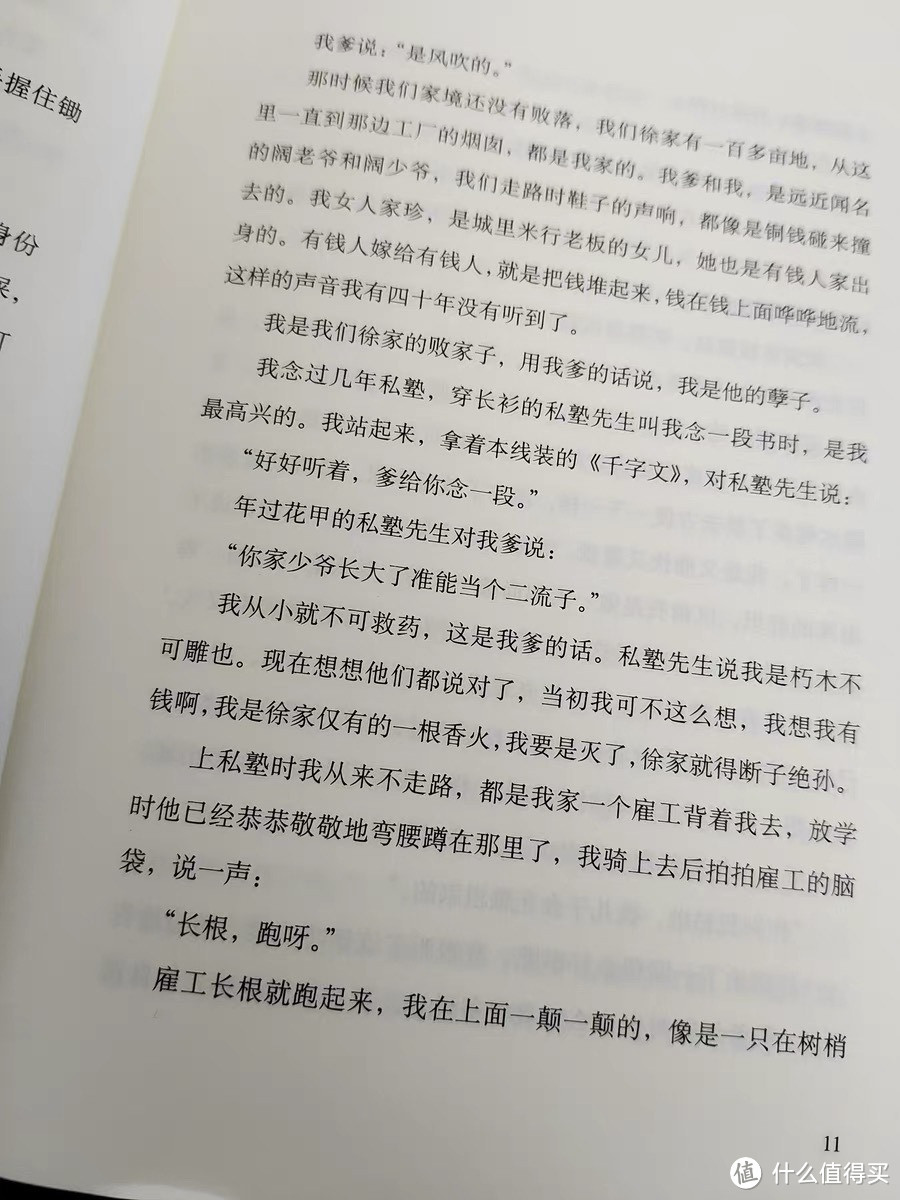 《活着》：一部诠释生命力量的不朽之作