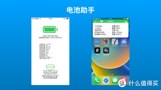 iOS 巨魔最强大的11个神器级APP，个个都解决痛点