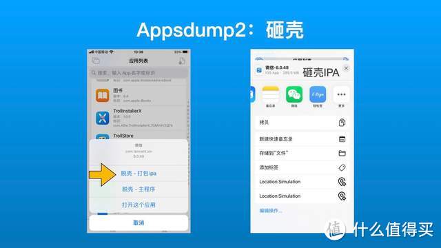 iOS 巨魔最强大的11个神器级APP，个个都解决痛点