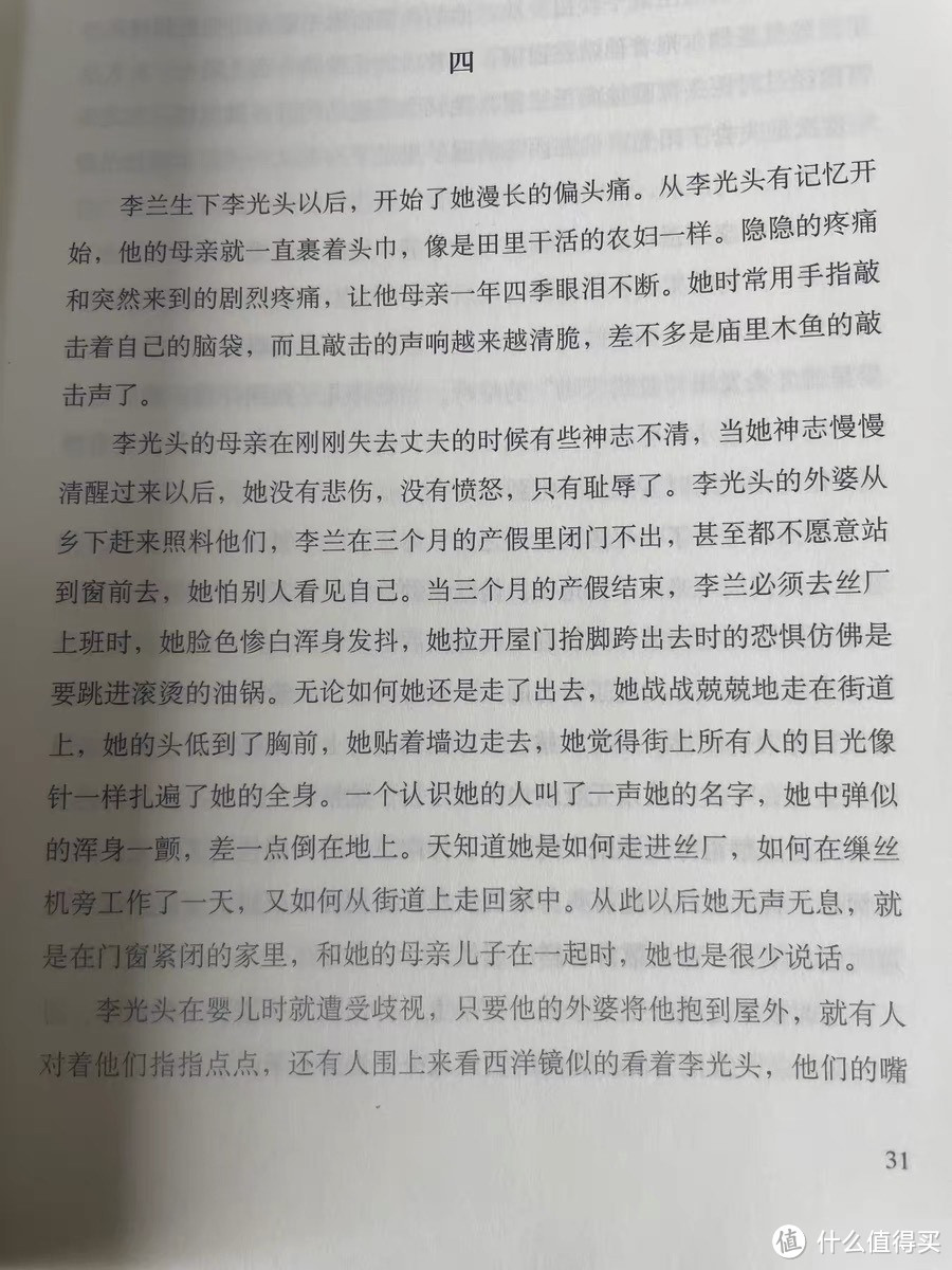 《兄弟》：一部描绘历史与人性的长篇小说