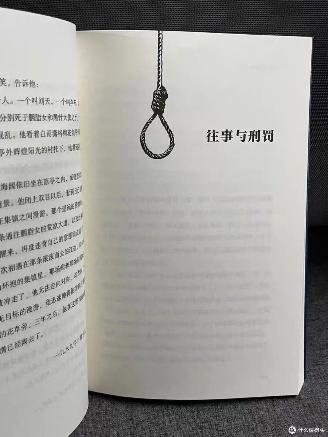 余华《十八岁出门远行》:青春路上的迷茫与成长