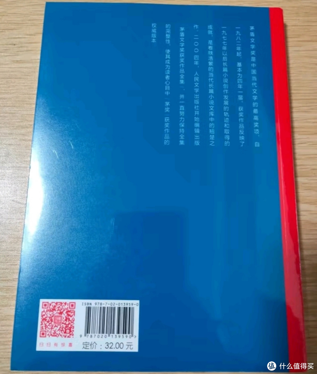 额尔古纳河右岸 迟子建 茅盾文学奖获奖作品全集 第七届茅奖 人民文学出版社