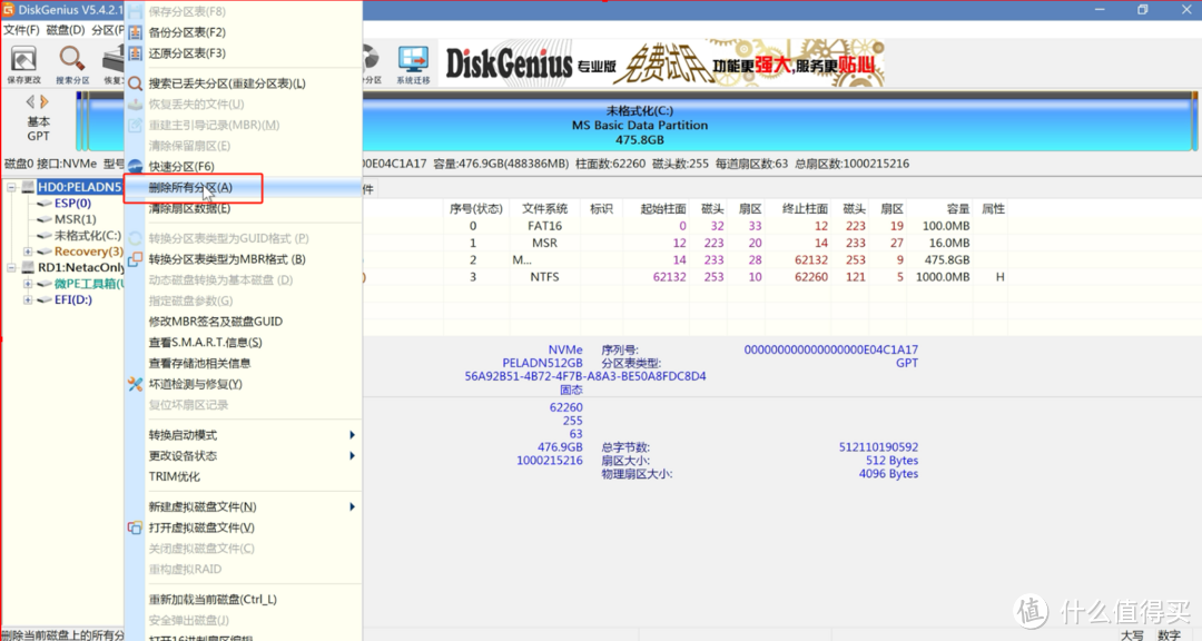 玩法多样的玲珑小主机,竟然还怪好看滴!磐镭WO4首发评测!附带openwrt,PVE、黑苹果简明教程