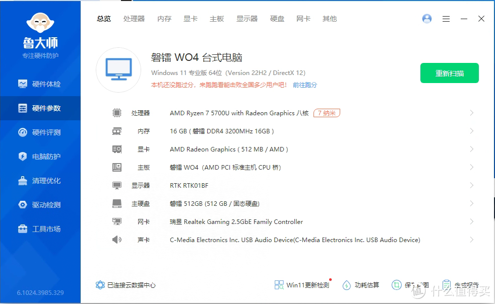 玩法多样的玲珑小主机，竟然还怪好看滴！磐镭WO4首发评测！附带openwrt，PVE、黑苹果简明教程