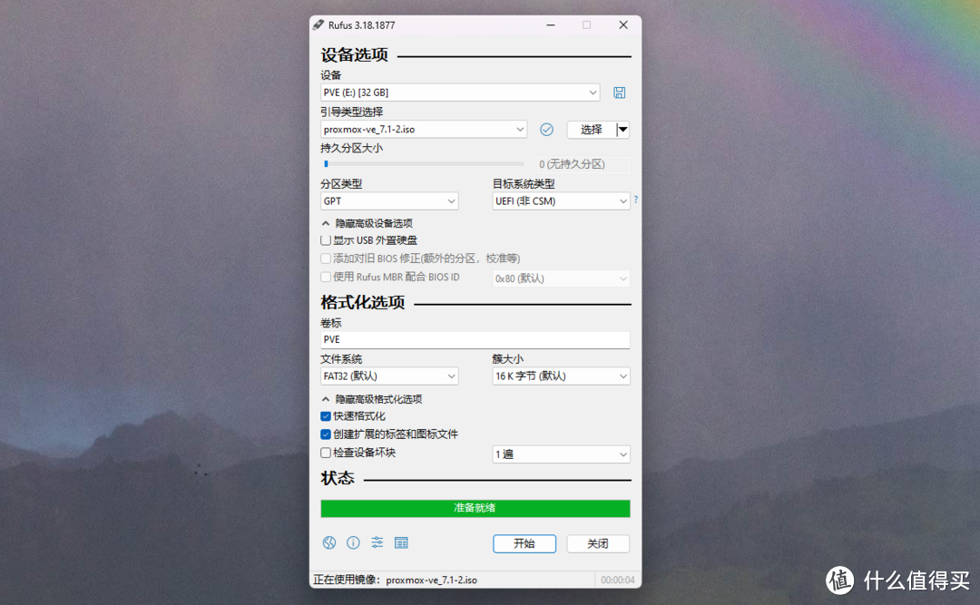玩法多样的玲珑小主机,竟然还怪好看滴!磐镭WO4首发评测!附带openwrt,PVE、黑苹果简明教程