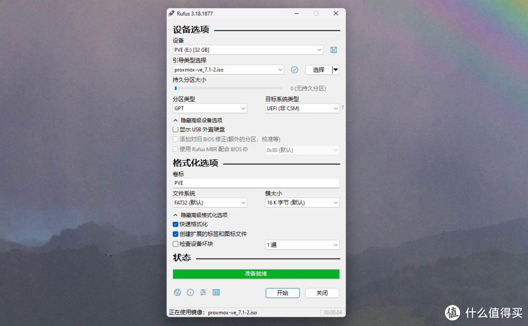 玩法多样的玲珑小主机，竟然还怪好看滴！磐镭WO4首发评测！附带openwrt，PVE、黑苹果简明教程