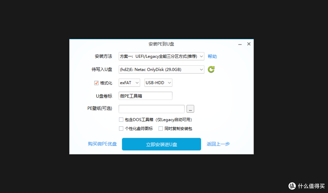 玩法多样的玲珑小主机,竟然还怪好看滴!磐镭WO4首发评测!附带openwrt,PVE、黑苹果简明教程