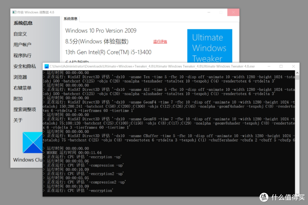 系统优化工具,Ultimate Windows Tweaker软件体验