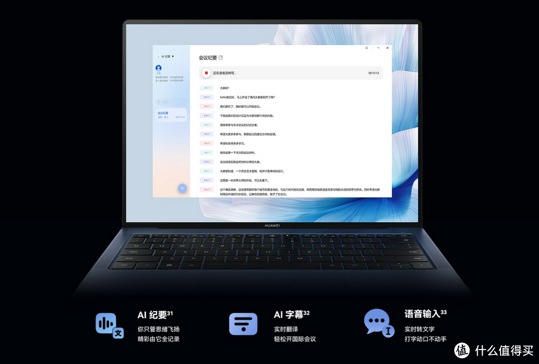 全新华为MateBook X Pro来了，华为笔记本将接入盘古大模型