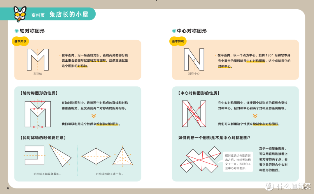 开便利店、当设计师……带娃来一次沉浸式学数学！