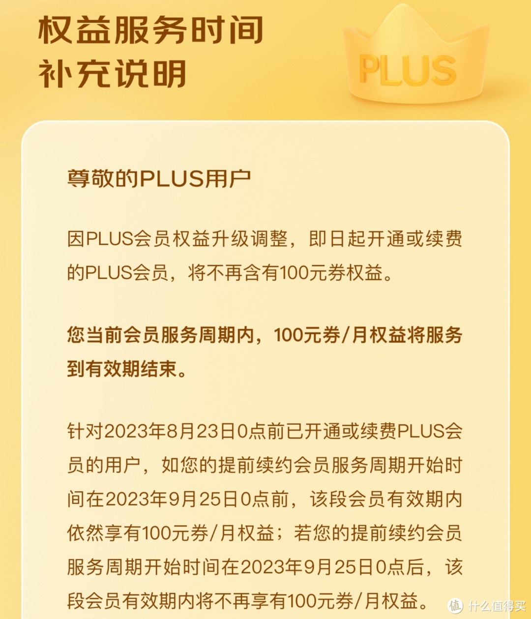 电商内卷开始，猫超卡充88元送28元，实测白嫖28元猫超卡，人人有份，赶紧冲冲