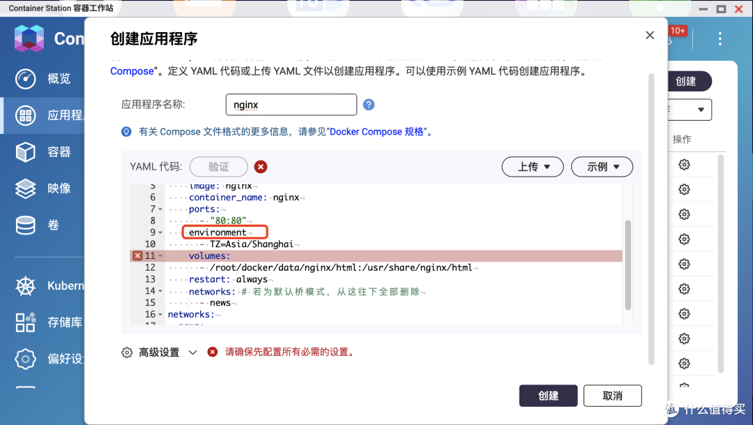 【入门必读干货】我要成为Docker高手!从快速入门到落地部署,一篇就够了!