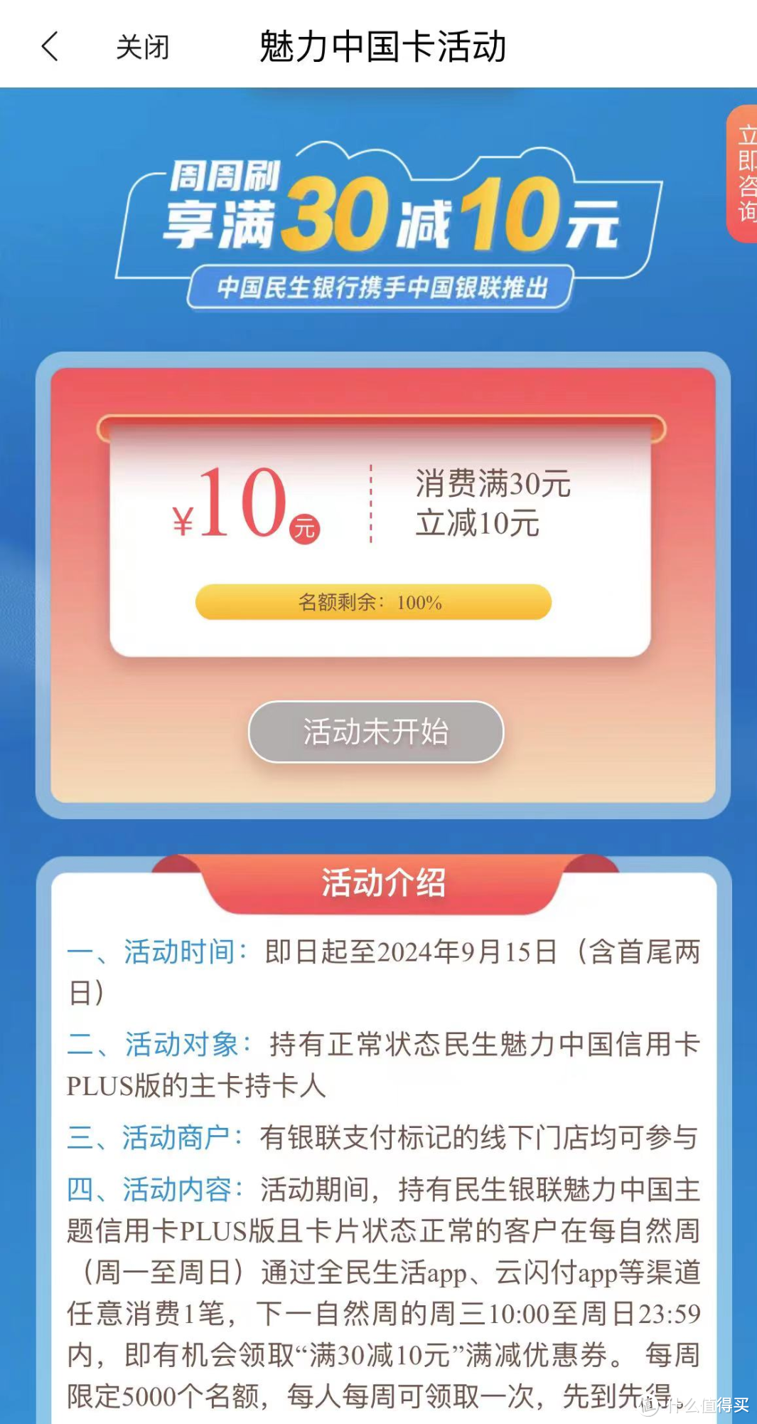 攒金币大路子！13元立减金，20还款券！500支付券！