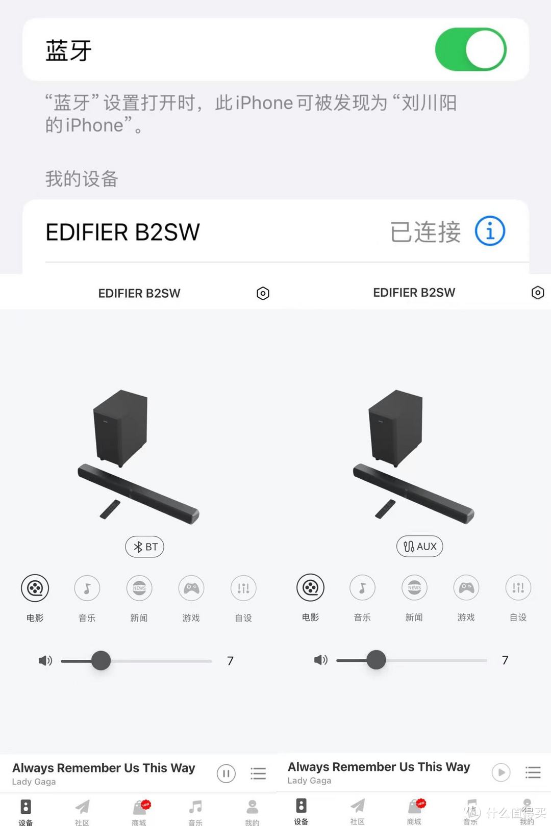 打造私享影院的音响新境界：漫步者B2SW测评