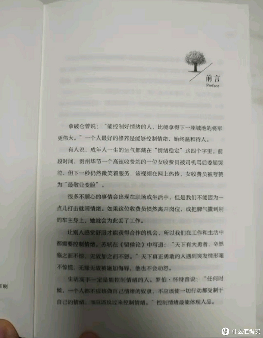 情绪稳定：提升自我修养的必备宝典！