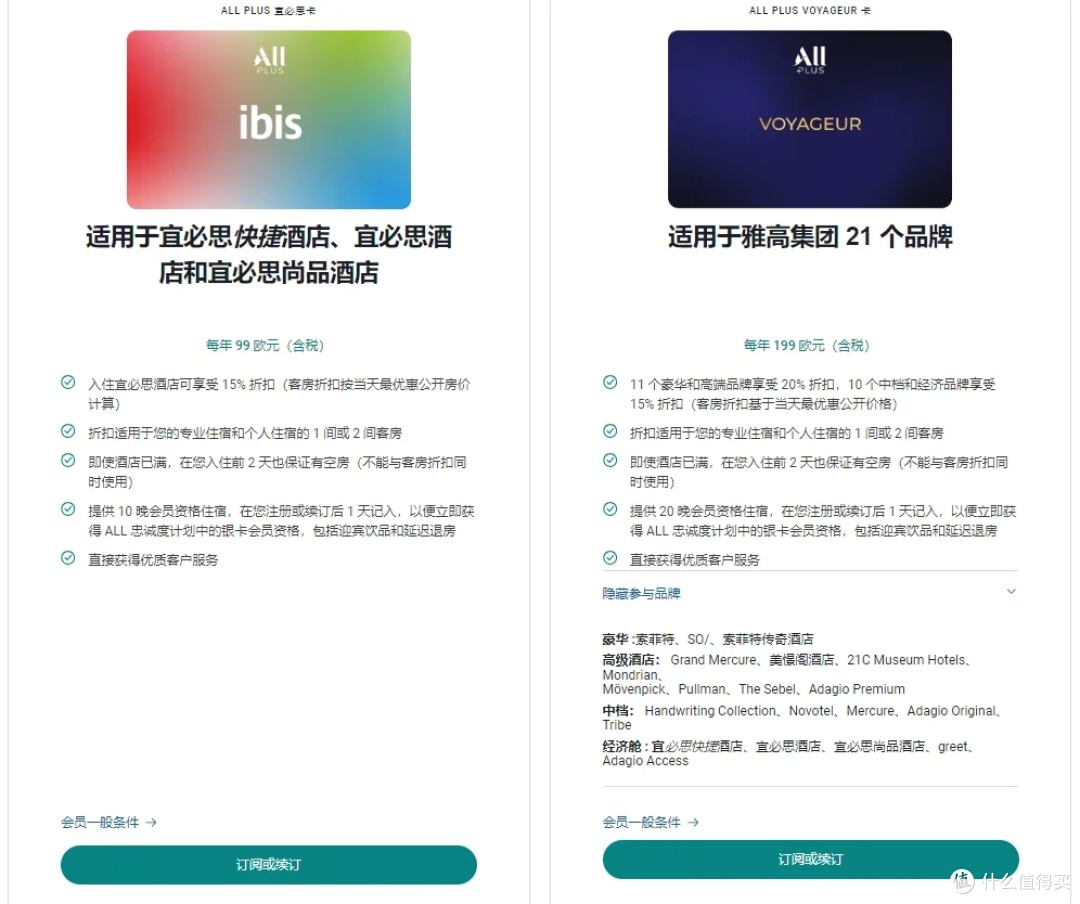 快雅高活动神了几十元住希尔顿希尔顿闪促加码这波可以冲