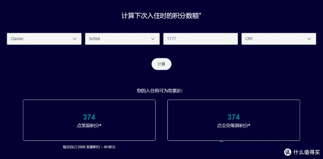 快雅高活动神了几十元住希尔顿希尔顿闪促加码这波可以冲