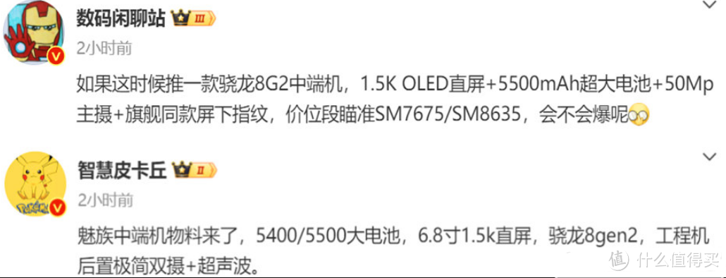 4月即将发布的中端手机盘点!红米、魅族、真我、iQOO大乱斗