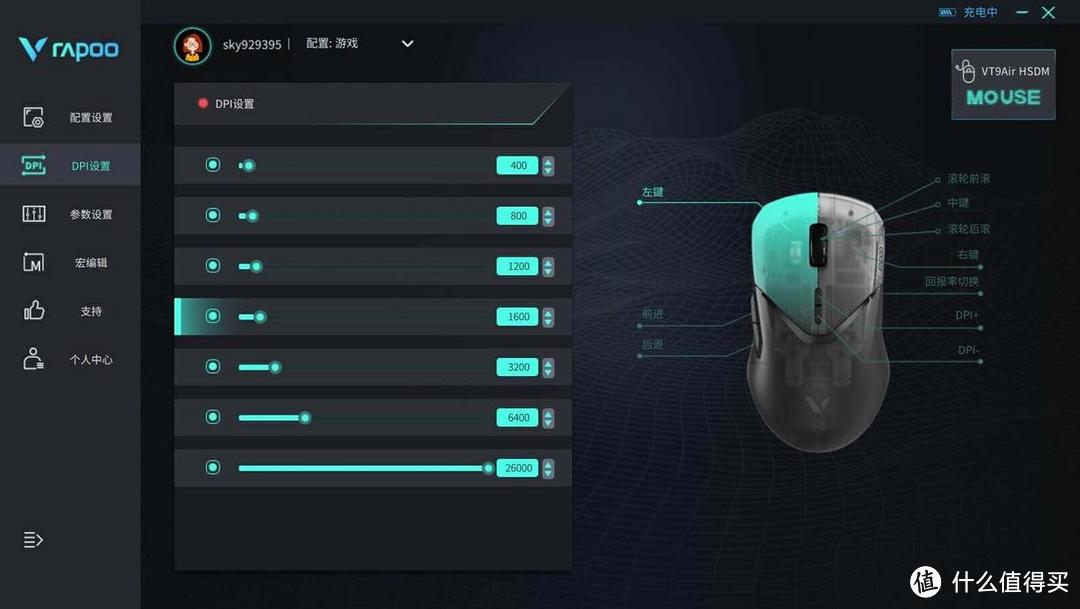 标配4K无线+8K有线，轻量化首选！雷柏VT9Air双模游戏鼠标测评