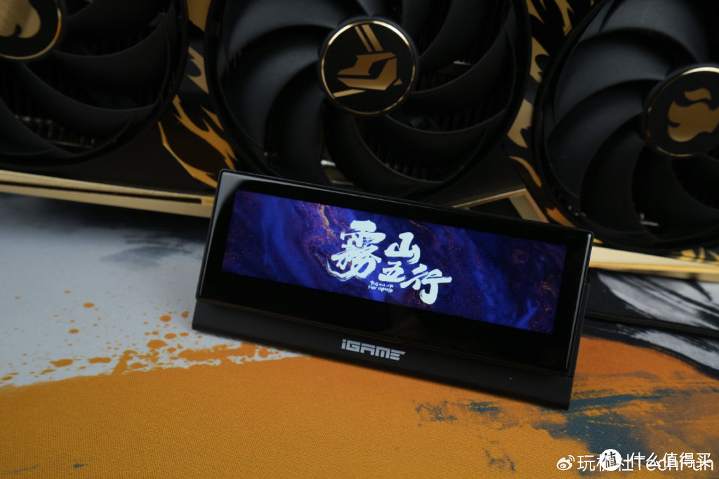 IP联名+深度定制iGame RTX 4070 SUPER雾山五行 定制版，开箱实测