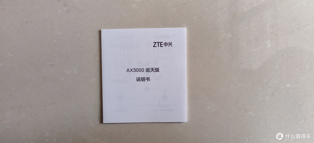 中兴 AX3000 巡天版 WIFI6 无线路由器