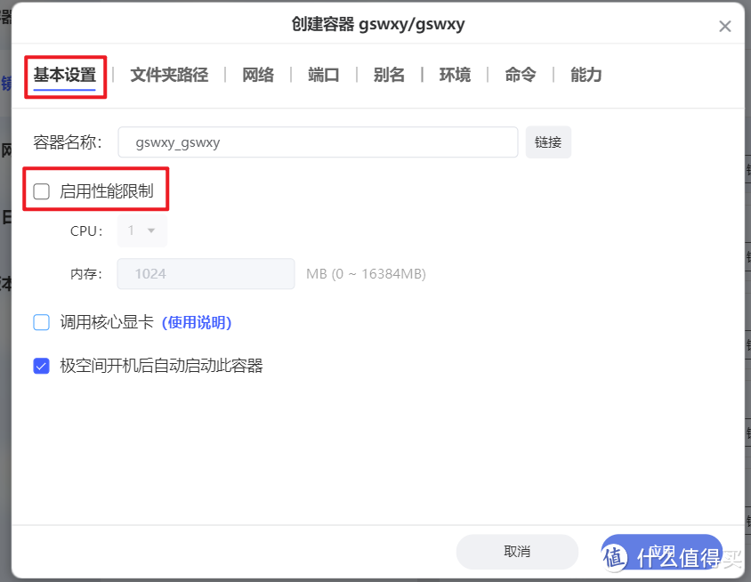 网易暴雪官宣“复婚”!使用极空间NAS搭建魔兽世界详细教程