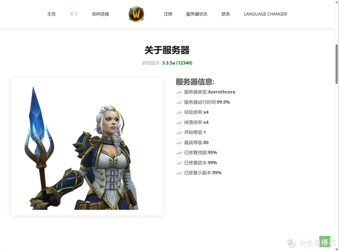 网易暴雪官宣“复婚”!使用极空间NAS搭建魔兽世界详细教程