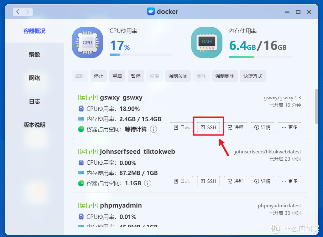 网易暴雪官宣“复婚”!使用极空间NAS搭建魔兽世界详细教程