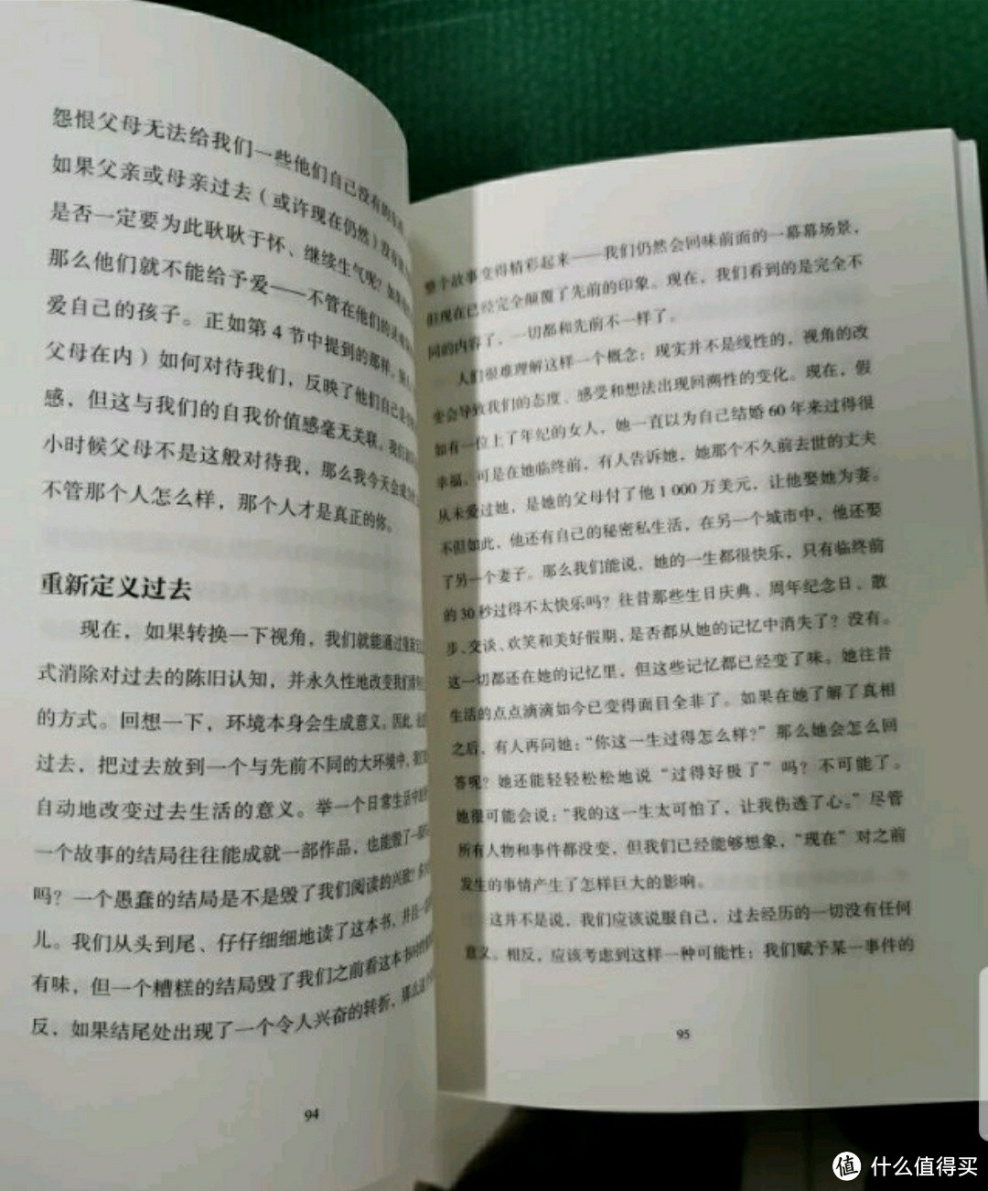 学会自我和解，让心灵得到释放！