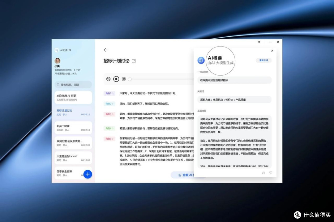 来了来了!华为新款MateBook X Pro官宣,在重量方面有惊喜!