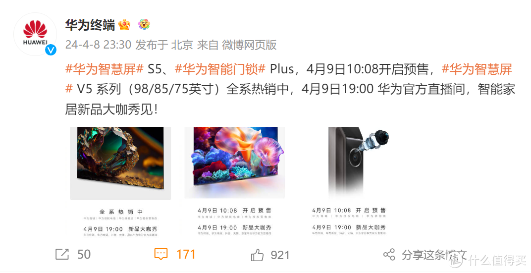 华为P70到底何时发布？近3天接连有新品未发先售