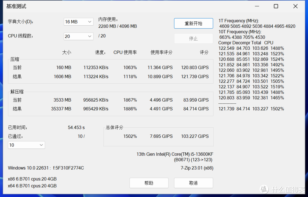 买6400频率内存白嫖变8000   光威神武DDR5内存超频体验