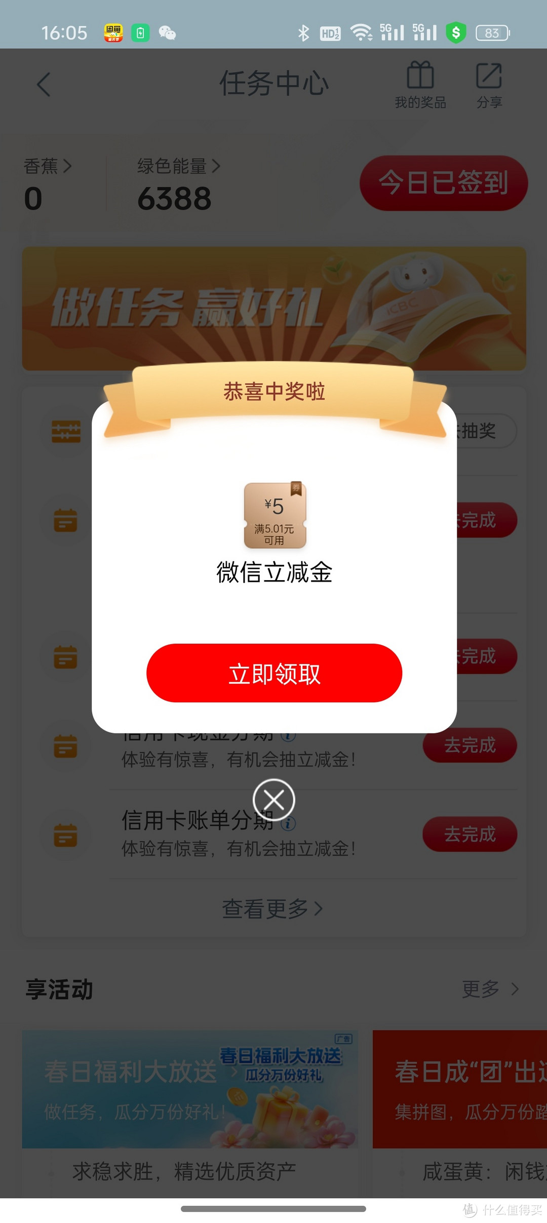 纯利润606.88元！人人都能参与！