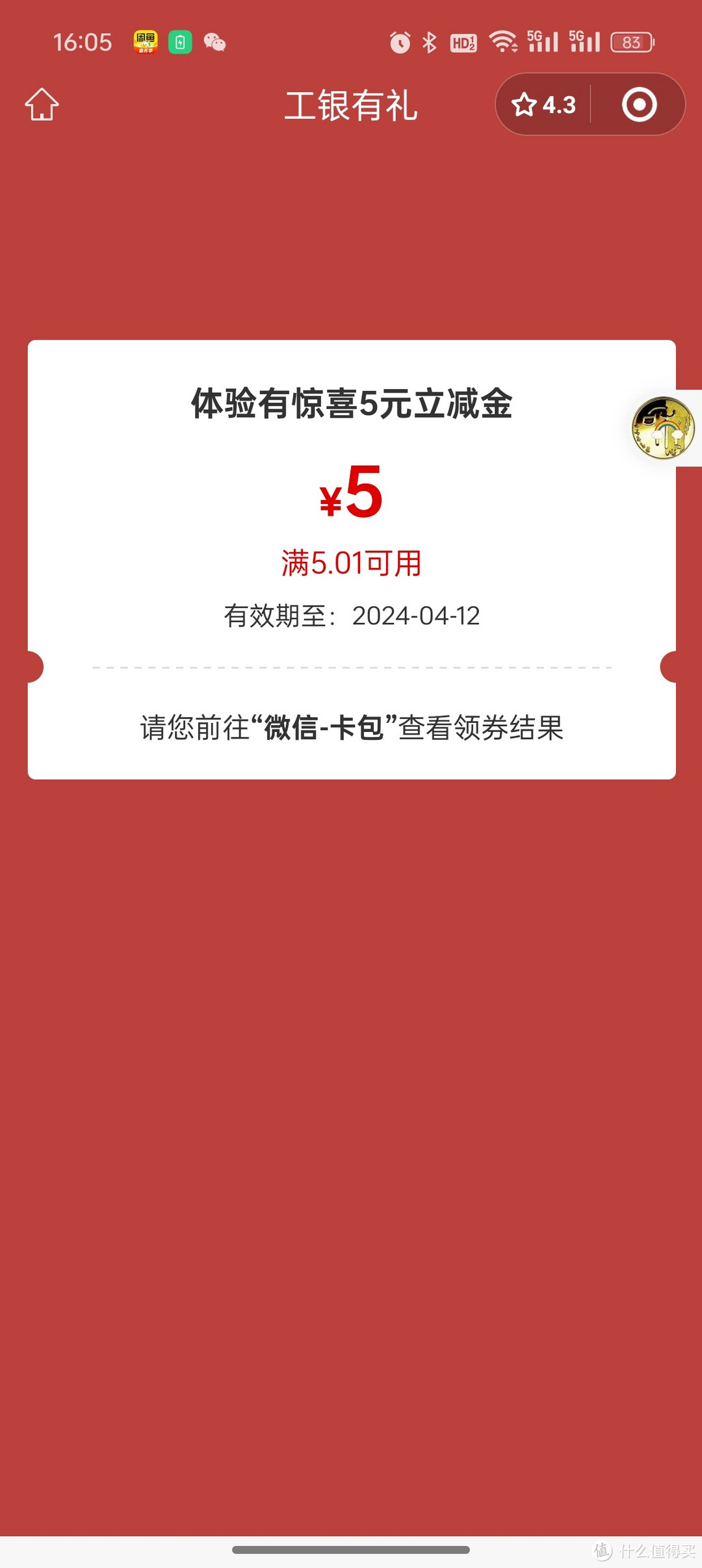 纯利润606.88元！人人都能参与！