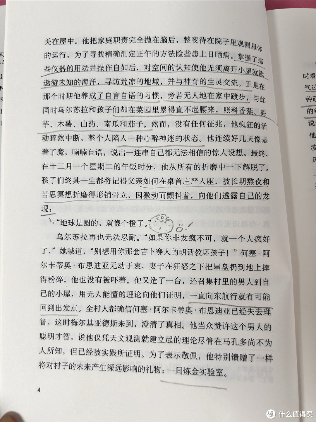 穿越时空的孤独：解读《百年孤独》中的永恒主题！