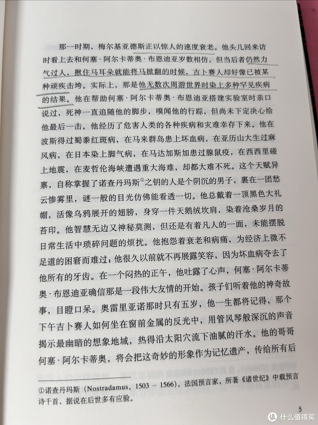 穿越时空的孤独：解读《百年孤独》中的永恒主题！