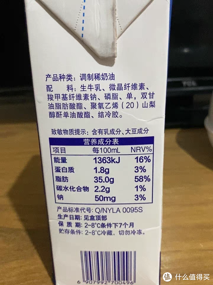 稳定性特别强的伊利淡奶油