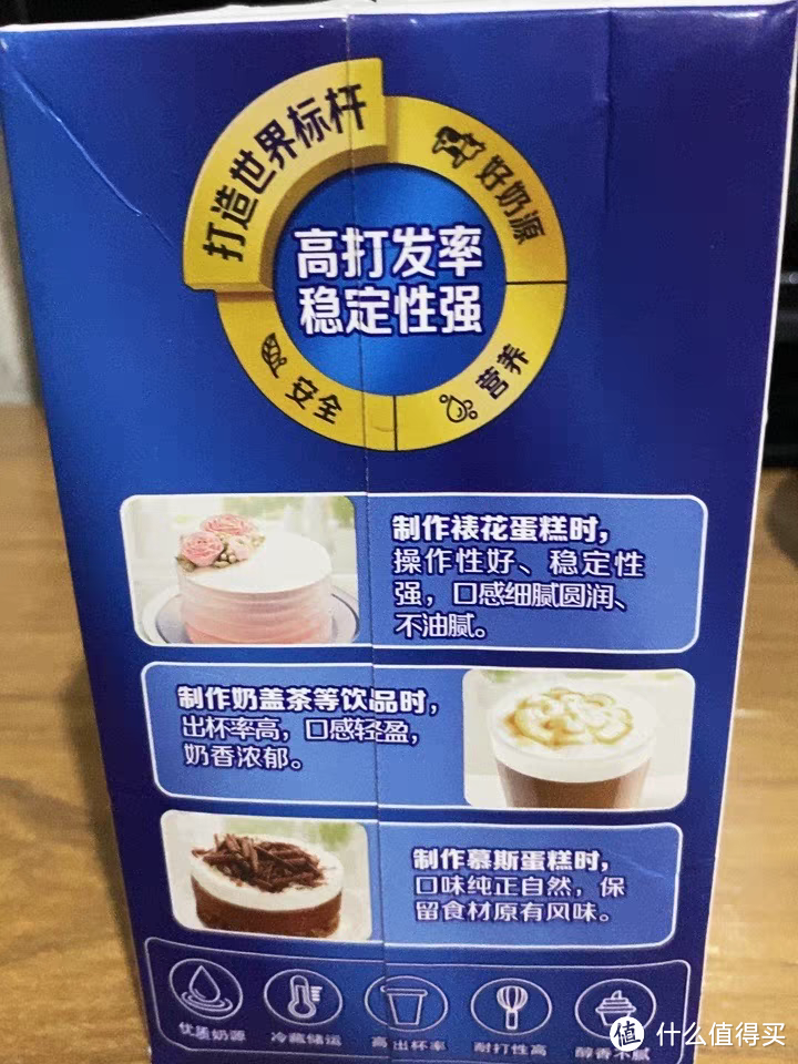 伊利淡奶油，做甜品不能少的食材