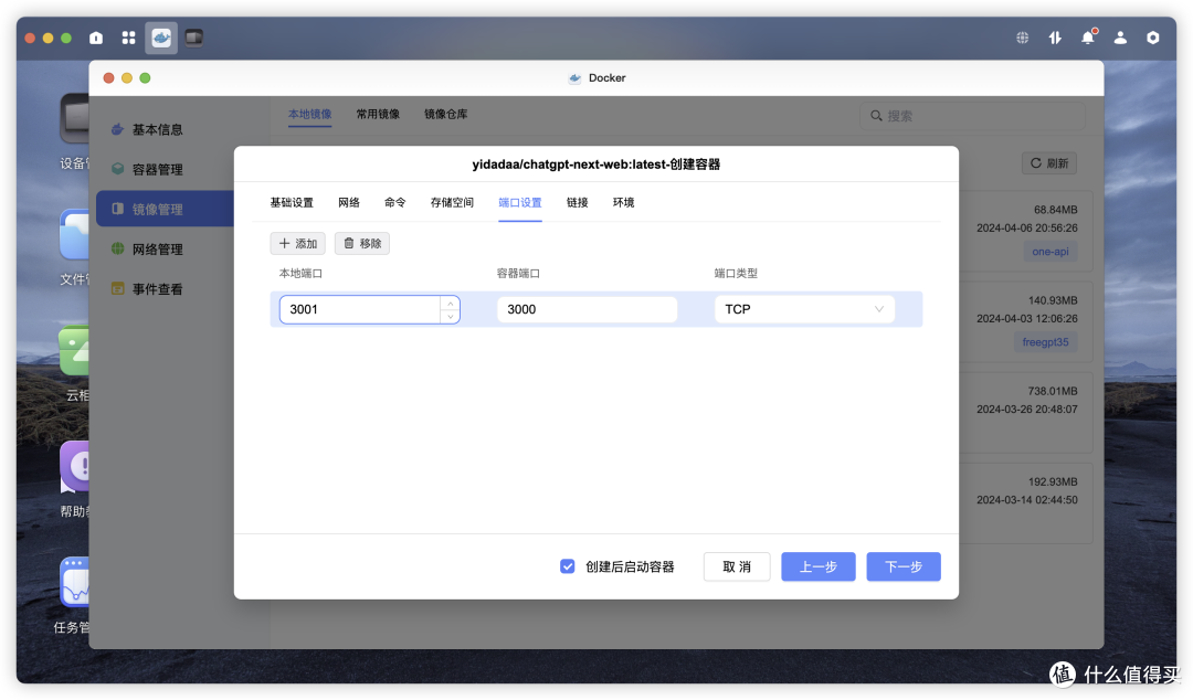 设置本地端口