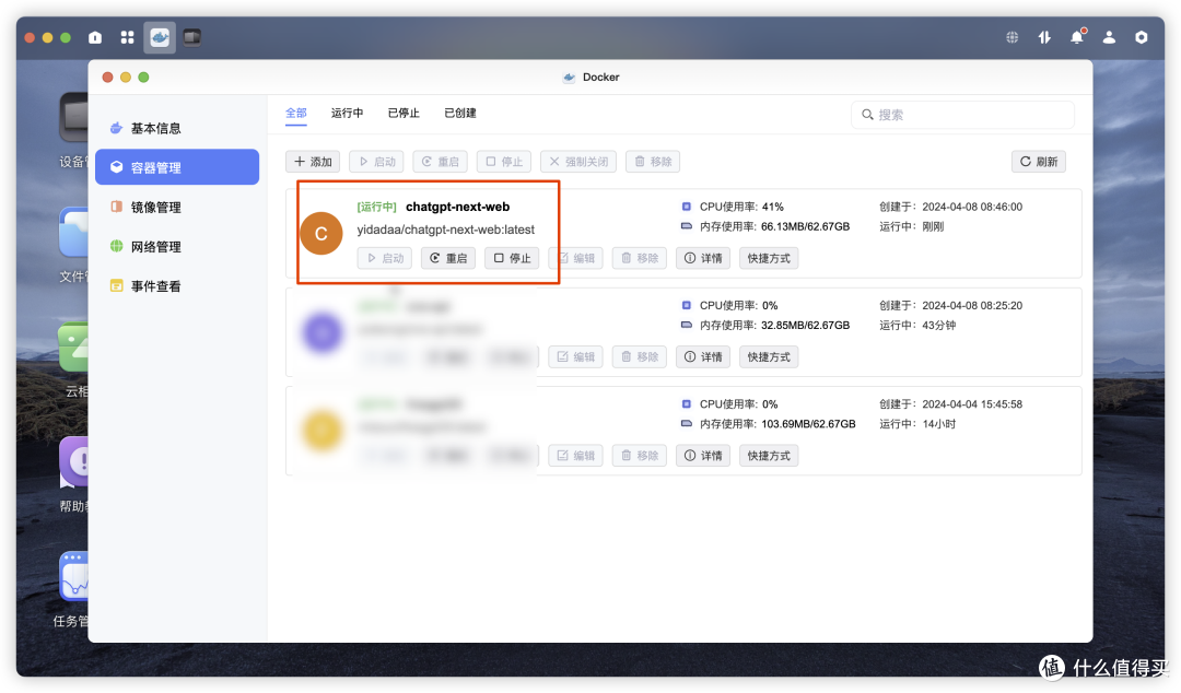 部署成功